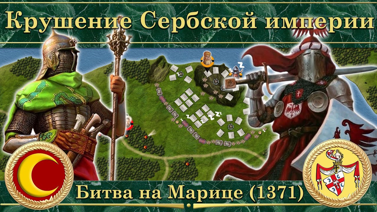 Битва при Марице (1371). Крушение сербской империи