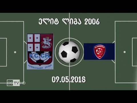 CHEMPIONI vs SABURTALO (2007) 09.05.2018