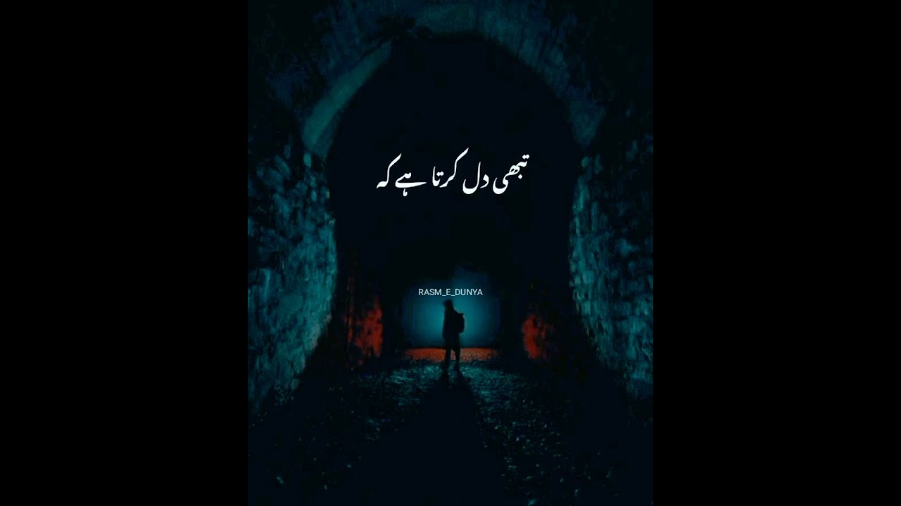 jab tak jittenege nh jab tab chorenge nh