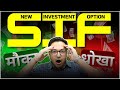 SIFs Explained - What are Specialized Investment Funds? Types of SIP?