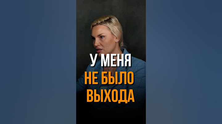 У меня не было выхода #абьюз #абьюзер #абьюзивныеотношения