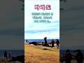 #마라도 #최남단의섬 ♧◇♧바닷바람 맞으며 한바퀴 돌기 #shortsvideo