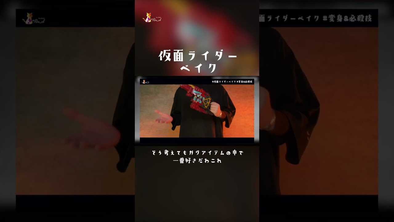 DXベイクマグナム DX変身銃ベイクマグナム｜仮面ライダーおもちゃウェブ｜バンダイ