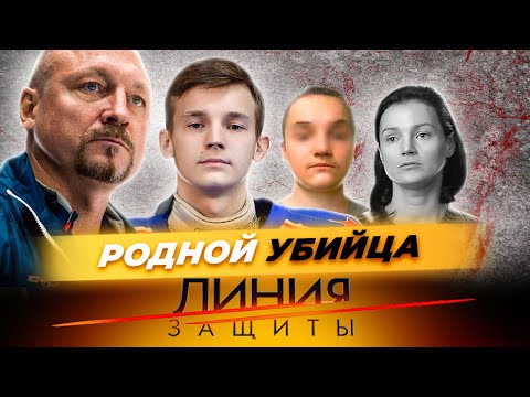 Родной убийца. Трагедия в семье хоккеиста Соколова