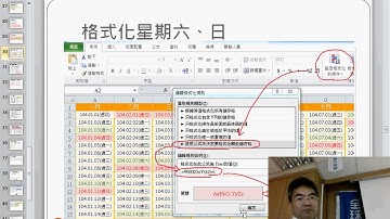 10 格式化六日與增加空白列