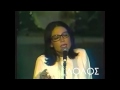 Happy birt.ay nana mouskouri