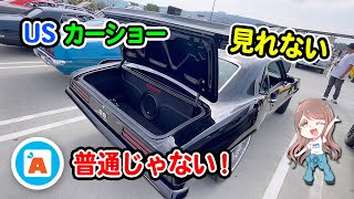 【アメ車】日本では見れない車の集まりUSA