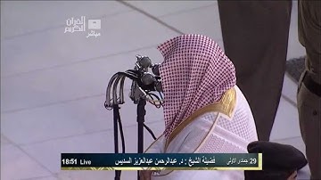 تلاوة خاشعة للشيخ السديس سورة الشمس و العاديات HD 1433