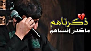 نغمات رنين حسينيه ?? سيد فاقد الموسوي  : حالات واتساب حزينه لطميات محرم 2022