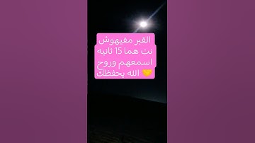 #quran #المصحف قران كريم بصوت جميل جدا
