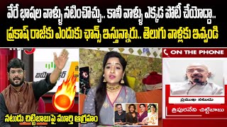 TV5 Murthy Angry🔥 on Actor Tripuraneni Chittibabu | MAA Election 2021 | Prakash Raj | TV5 News