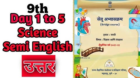 Bridge course (सेतु आभ्यास) Science Class 9th (Day-1 to 5) || #bridgecourse#setu9thScienceday1to5