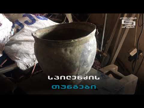 სიმდიდრე ჯართში - ქუთაისიპოსტი