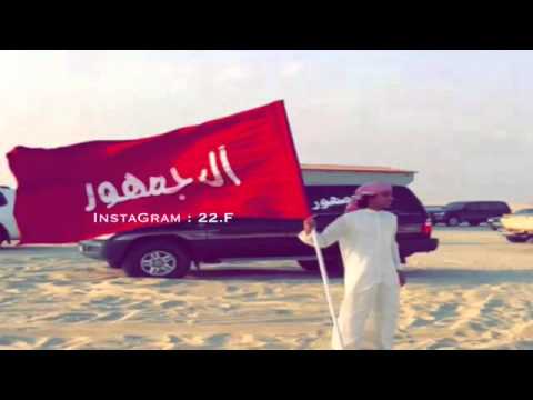 شيلة سوا سوا سوا سوا تصميم ومنتاج فيصل الهاجري جديد وحصري محمد ال نجم