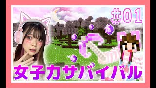 #01 : メルヘンなマイクラで女子力UPを目指すサバイバル生活♪【マインクラフト】【Minecraft】【女性ゲーム実況者】【TAMAchan】 screenshot 2