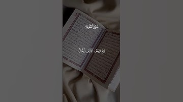 تلاوه جميله للشيخ ماهر المعيقلي ☪️🕋❤️ #المصحف #اكسبلور #دويتو #القزابري #الرحمن #راحة_نفسية