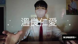 Publication Date: 2023-01-02 | Video Title: 中學組02 香港鄧鏡波書院