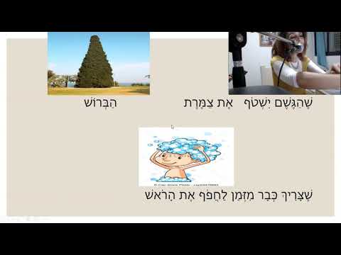 תפילה של סתיו 