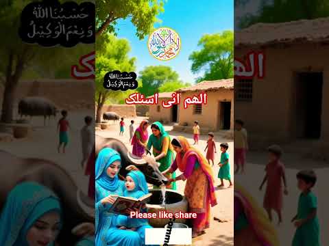 لااله الا الله محمد رسول الله الھم انی اسئلک المصحف 