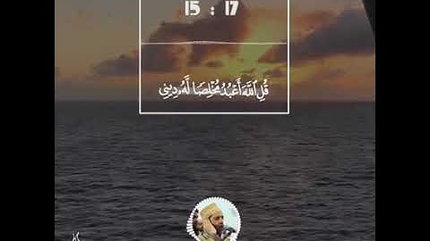 (قل اني اخاف ان عصيت ربي عذاب يوم عظيم)قران كريم