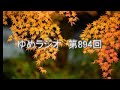 第894回　フクシマ　歴史の終わり　2017.11.09