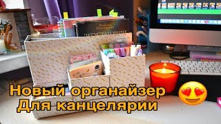 НОВОЕ ХРАНЕНИЕ КАНЦЕЛЯРИИ ОРГАНИЗАЦИЯ