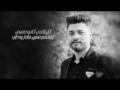 لا صحبه ولا شله طلعوا في الاخر اغراب جديد احمد عامر 2025