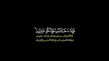 قال رجلان من الذين يخافون أنعم الله عليهم/ القارئ عز الدين العوامي #قرآن