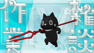 【作業雑談】連休終わっちまったなぁ！！【猫ぶくろん/Vtuber】