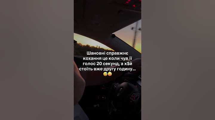 Шановні справжнє кохання це коли чув її голос 20 секунд, а х$у  стоїть вже другу годину...😅😜