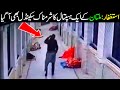 Nishtar park latest viral video sparks debates when this all recorded || Watch latest multan news