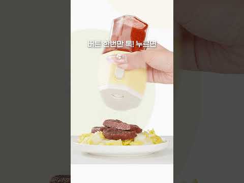 간 맞추기 어려웠던 분들 필수템🧂
