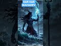 HAR HAR MAHADEV              HAR HAR MAHADEV