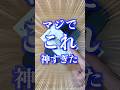 iPhone最強アイテム!これで安心!#iPhone活用術 #iPhone便利術 #iPhone初心者 #iPhone裏技 #iphone便利機能 #pr
