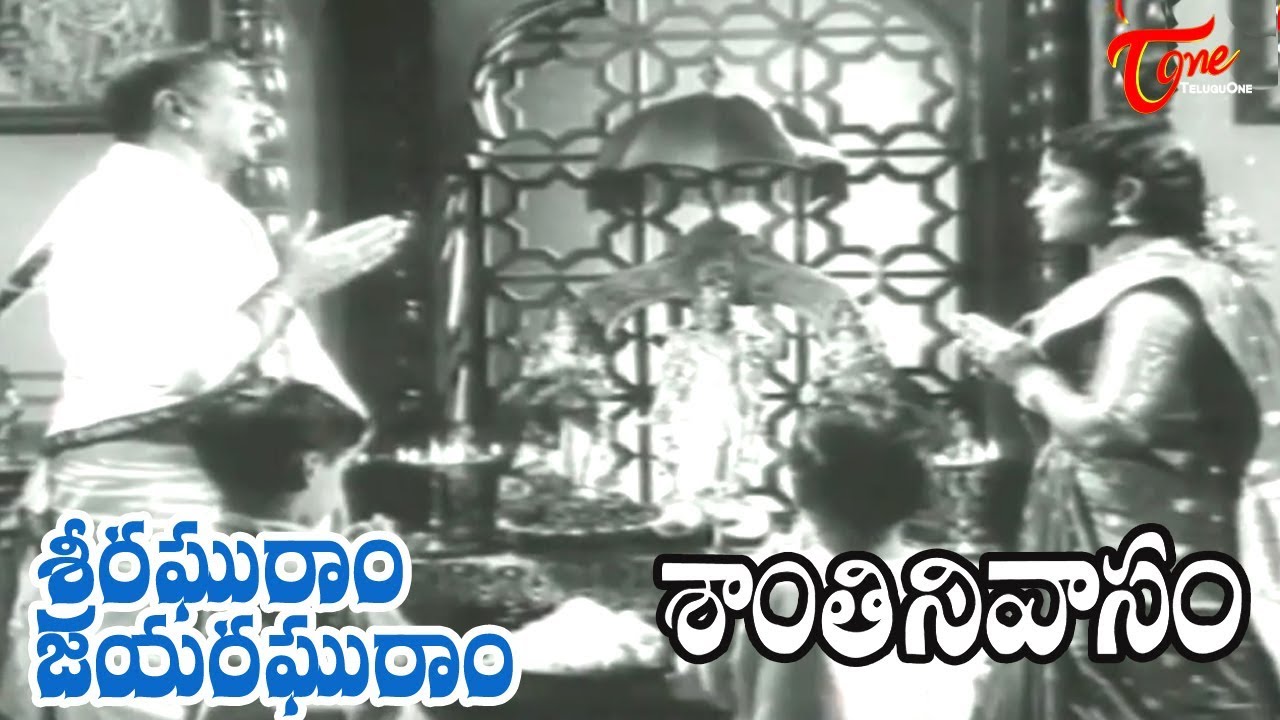 Santhi Nivasam Movie Songs  Sri Raghuram  ANR  Rajasulochana   Old Telugu Songs