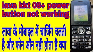 Lava kkt08+ power key problem।।lava mobile power button not working।।lava mobile on off switch jumpe