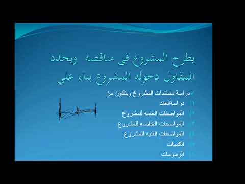 فيديو: قبو خرساني: إجراءات العمل ، المواد الضرورية ، ميزات الصب ، الأخطاء المحتملة ، المراجعات