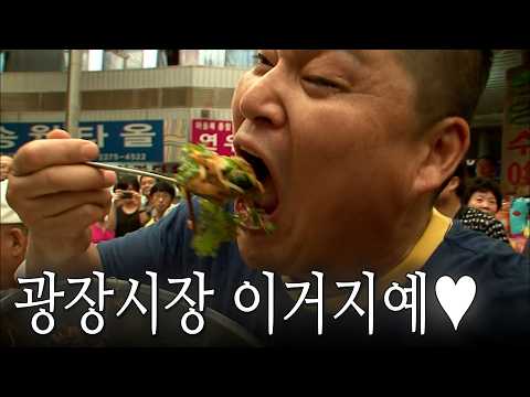 리액션이 절로 나오는 광장시장 맛집 투어 | KBS 100926 방송