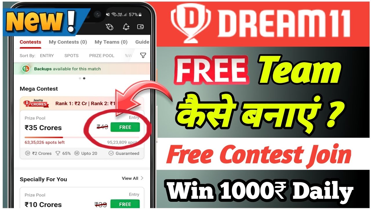 dream11 free kaise khele dream11 free entry Dream11 free team