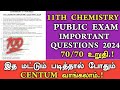 11th chemistry important questions 2024 | 11th Chemistry Public 2,3,5 Mark important questions 2024