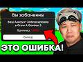 😱Я ЛОХ... меня ЗАБАНИЛИ в GROW A GARDEN 2