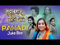 Evergreen pahari songs  non stop pahari superhits  pahadi juke box  pahadi songs