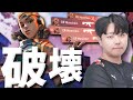 【インチキン】最強CRの新たな作戦!?Munchkinがレイズで無双!VALORANT大会ハイライト
