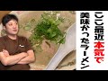ラーメン屋が本気で美味かったラーメンBEST3紹介します【広島グルメ】