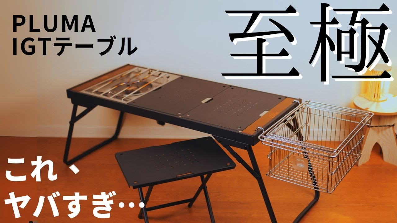 MUTO PLUMA プルマ IGテーブル Highly Recommended! 2025's Biggest Win! This IGT Table is
