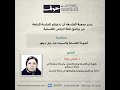 أطروحة الفلسفة والسينما عند جيل دولوز مع د عتوتي زهي ة