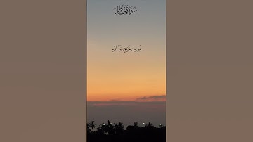 تلاوة عطرة للشيخ  #المنشاوي  #القرآن_الكريم #راحة_نفسية #اكسبلور #المصحف  #الرحمن
