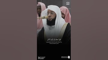مقتطف من تلاوة فضيلة الشيخ #بدر_التركي من صلاة الفجر 22 ربيع الآخر 1447هـ