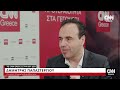 Ο Δημήτρης Παπαστεργίου στο CNN Greece