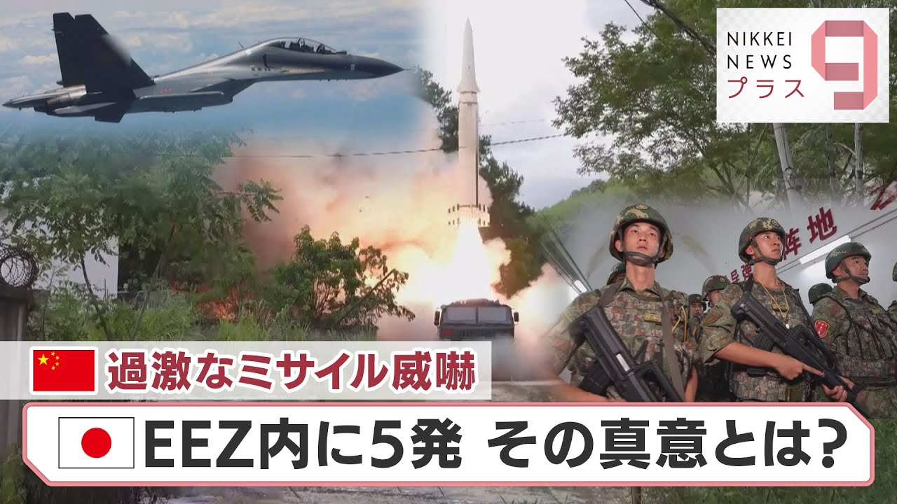 China's Radical Missile Threat: Five Missiles Launched Within